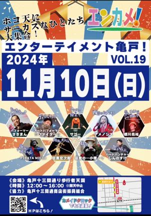 11月はいろいろ納めというの記事動画