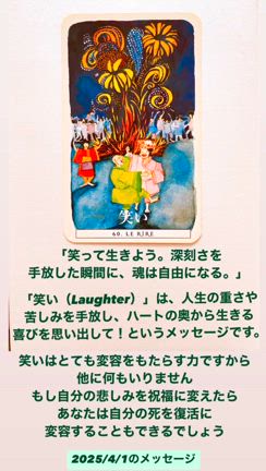 今日のメッセージ【Laughter 笑い】の記事動画