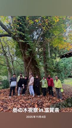 大阪の水の源流　栃の木ツアーの記事動画