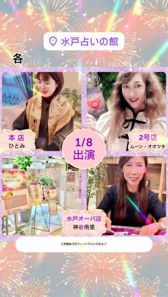 1/8の出演者紹介［ひとみ、ムーン・オオツキ、神谷侑里］の記事動画