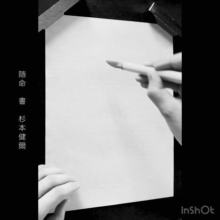 随命の記事動画