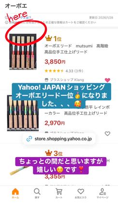 Yahooショッピング1位！！の記事動画