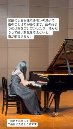 東京ピアノコンクールの本選でしたの記事動画