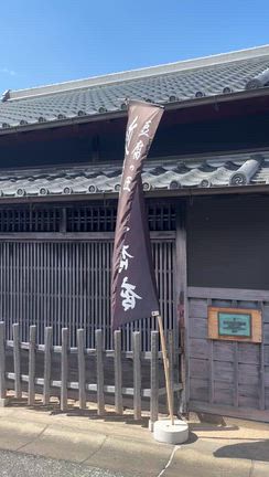 奈良町豆腐庵こんどう　@奈良の記事動画