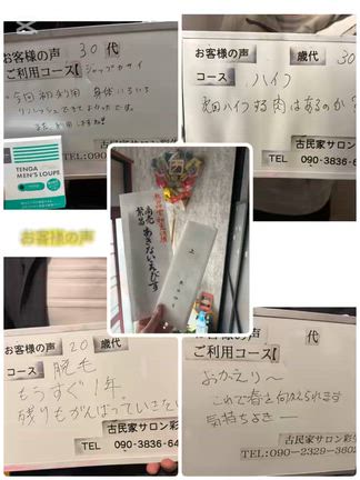 男性の“見えない悩み”を整えるサロンケアの記事動画