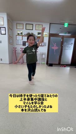 マイムのクラスの記事動画