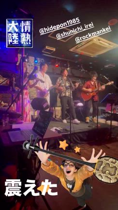 7/25〜27東京３DAYS！ありがとうございました！の記事動画