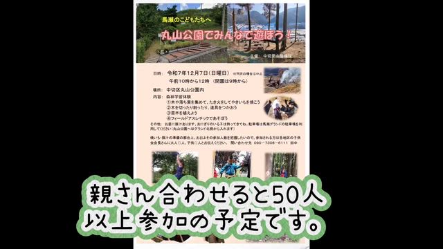 ついにジップライン完成！〜アスレチック公園にの記事動画