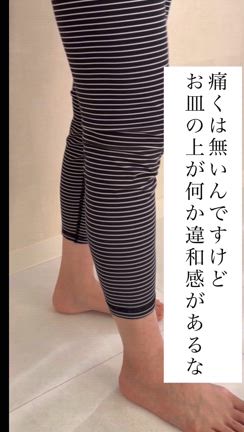膝痛で悩む方へ...その②の記事動画