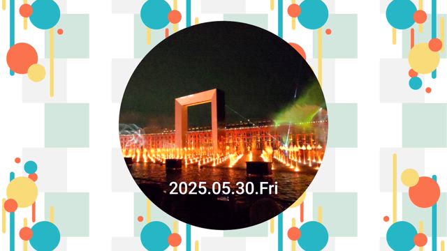 大阪関西万博　５回目の記事動画