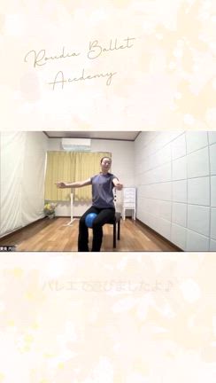 今怪我をしていてレッスンが出来ないダンサーへの記事動画