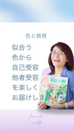 【色×教育】　いなべ市立員弁中学校　家庭科　出前授業の記事動画