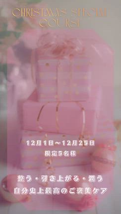 12月スケジュール&キャンペーンの記事動画