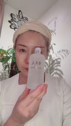 雪美人スキンコンディショナー | 一陽来復