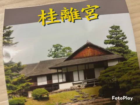 2025.8.31（日）桂離宮 in 京都府｜明石市｜加古川市｜稲美町｜高砂市｜結婚相談所の記事動画
