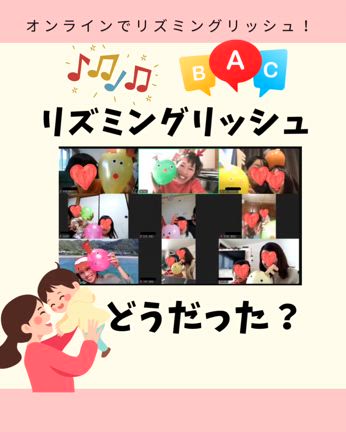 英語教室とのコラボイベント！の記事動画