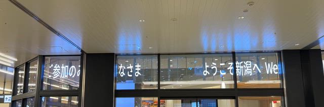 THANK YOU 新潟 ，NEXT 名古屋 ！！の記事動画