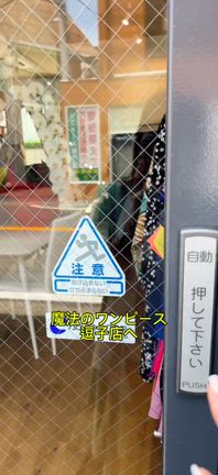 5/26ダイエットなしで着痩せしてみえる[魔法のワンピース逗子店]オープン！！の記事動画
