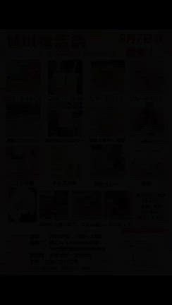 25/9/8(月)猫目堂NAOタロット占い★聖杯の6(逆位置)の記事動画