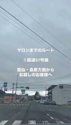 アクセス～雲仙・島原方面より～の記事動画