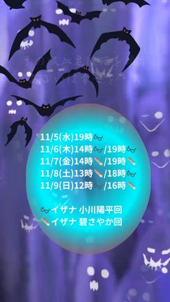 11/5~9脚本演出・出演舞台の予約方法の記事動画