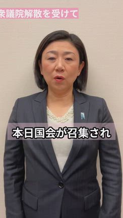 解散の記事動画