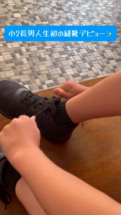 【わくわく♪せっかくなら楽しみながらくつえらび☺️】の記事動画