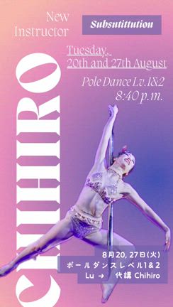 【代講】8/20,27(火)夜レッスン Lu→新講師Chihiro代講のお知らせの記事動画