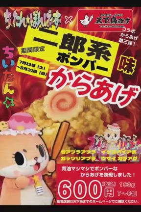 今日から販売！の記事動画