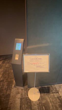 東急歌舞伎町タワーのプレミア映画館に潜入㊙️パート2の記事動画