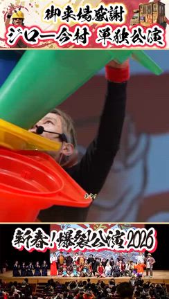 愛が勝っている！の記事動画