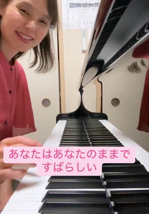あなたはあなたのままですばらしい♫作曲してみましたの記事動画