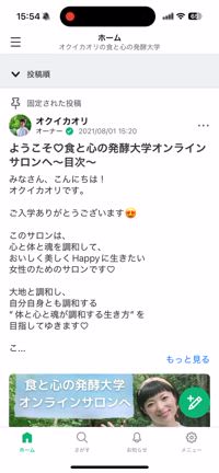 子どもの高熱、半日で回復♡やっぱりすごい葛パワーの記事動画