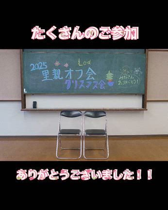 第8回クリスマスLOD里親オフ会の記事動画