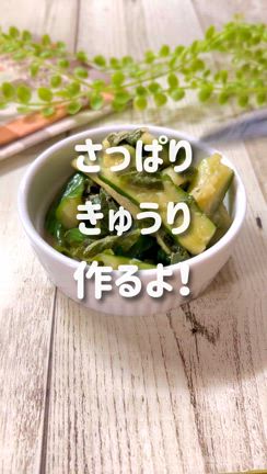 【包丁不要】きゅうりの大葉レモンめんつゆ漬けの記事動画