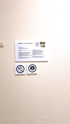 “今の時代、作り手はありふれているのだ。。”の記事動画