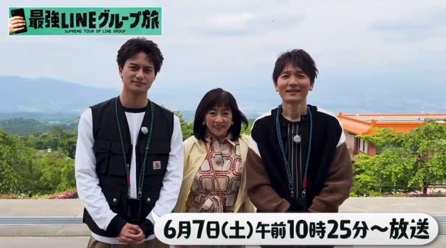 フジテレビ「最強LINEグループ旅」の記事動画