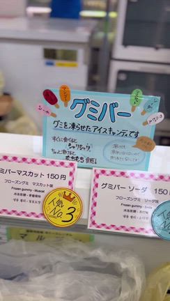 買いたくなるの記事動画