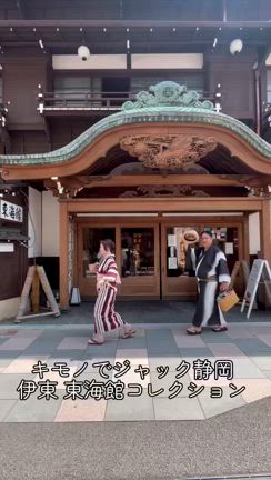 【報告】第64回・東海館ジャック開催&次回予告の記事動画