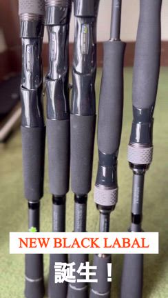 25 BLACK LABEL！ | DAIWAマスター川瀨のブログ