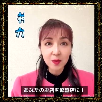 お客様の心を一瞬で掴む♡の記事動画