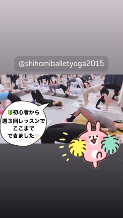 間違ったバレエでの【膝の痛み】が消えた生徒さまがたくさんのシホミバレエヨガ♡の記事動画