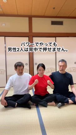 合気道エクササイズ！？の記事動画