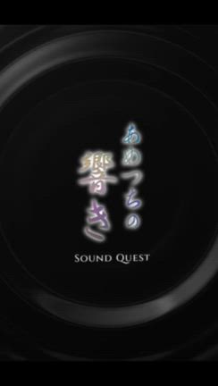 【販売スタートです！】あめつちの響きの記事動画