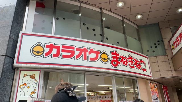 【動画★道案内】　新宿カラオケ　まねきねこ　～　占いの館千里眼　東京・新宿歌舞伎町サブナード店の記事動画