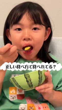 正しく噛めるかな！？の記事動画