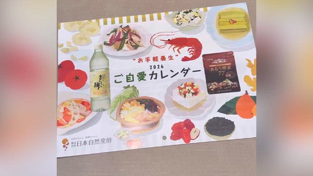 (おいしい酢研究会)おいしい通信12月号のレシピを担当させていただきました٩(ˊᗜˋ*)の記事動画