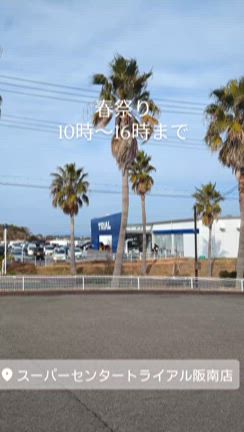 ３月８日の記事動画