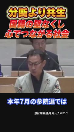 ウクライナ捕虜への手紙展へ。港区税収1割が外国人！の記事動画