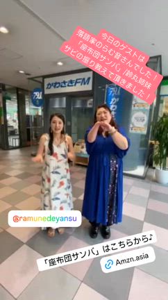 らむ音さん独演会に行ってまいりました♪の記事動画